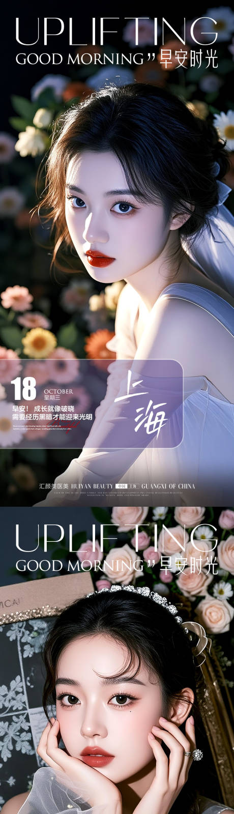 源文件下载【享设计】搜索编号：33950034083823833【早安励志海报】