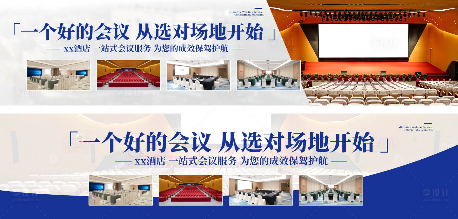 源文件下载【享设计】搜索编号：71340034198007356【会议道闸画面】