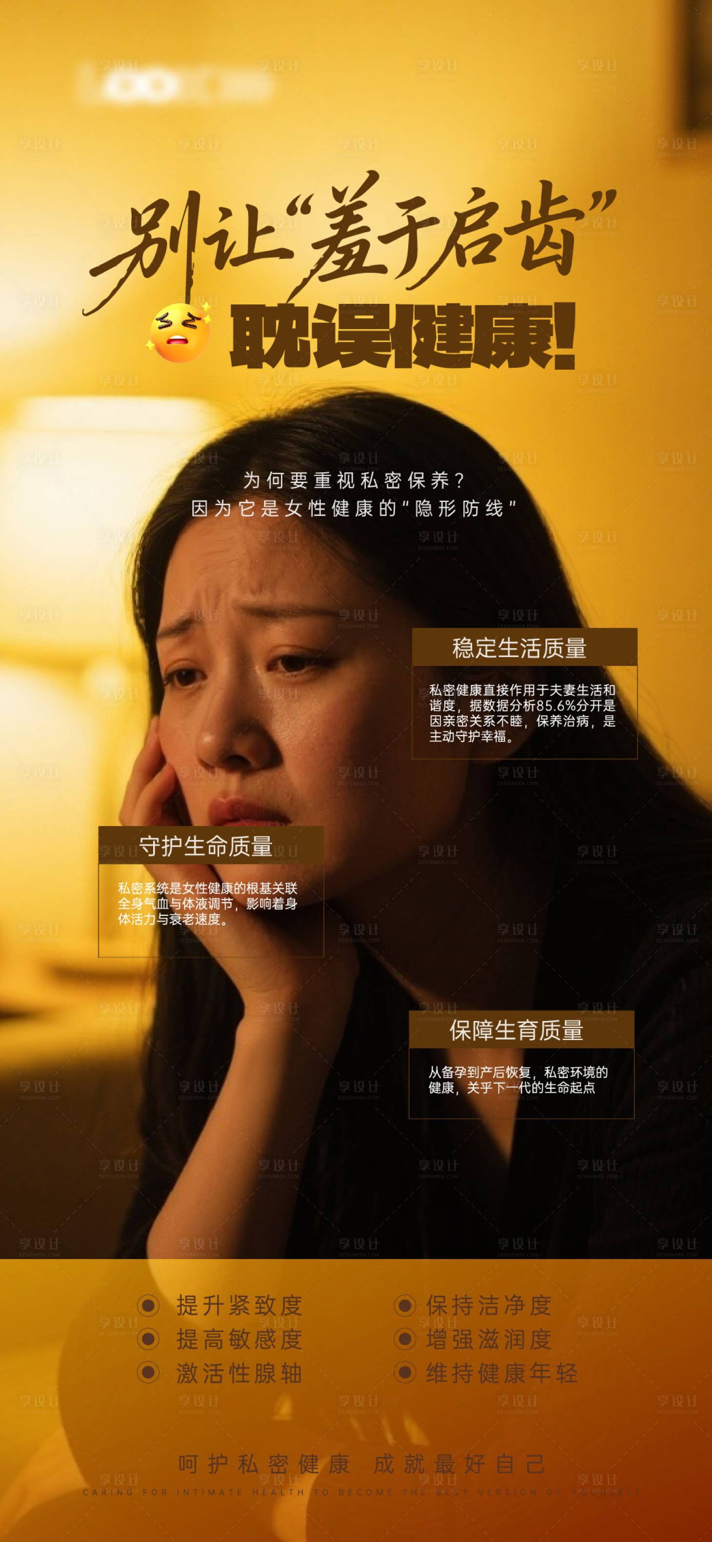 源文件下载【享设计】搜索编号：26460034122078883【私密海报 】