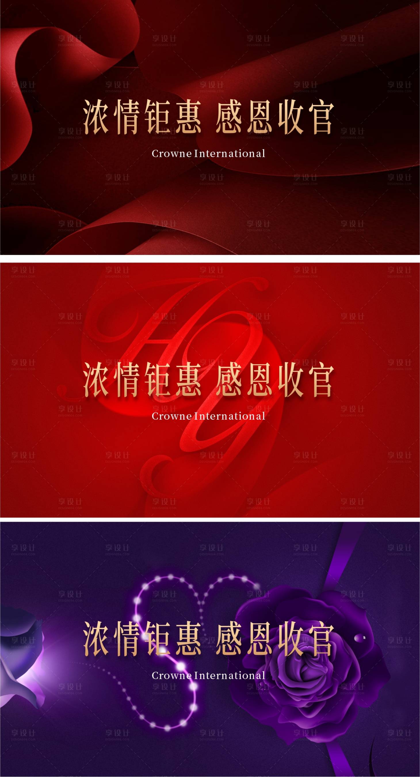 源文件下载【享设计】搜索编号：22350034101046142【感恩钜惠收官海报】