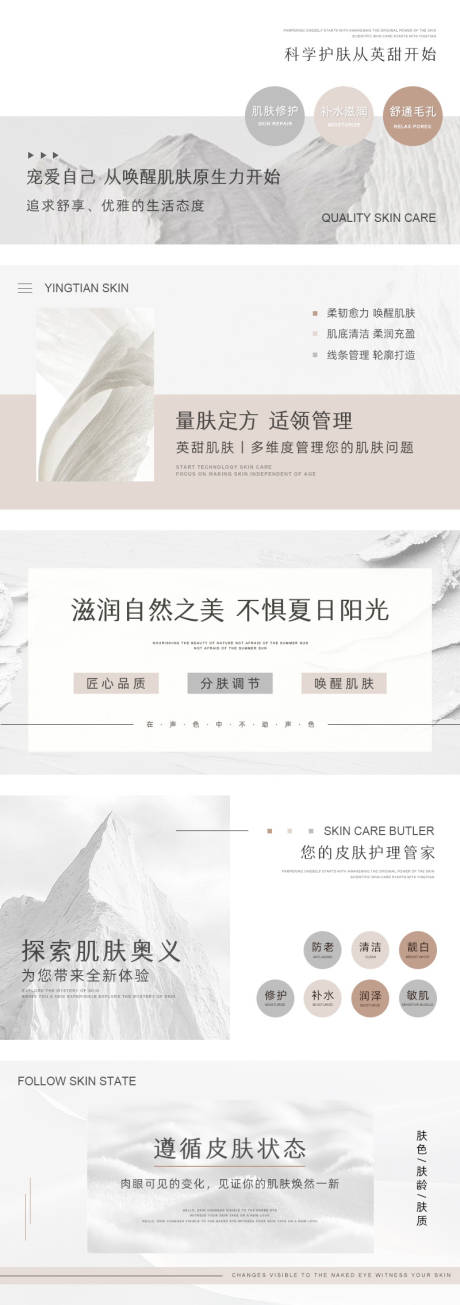 源文件下载【享设计】搜索编号：90760033928523896【美容轮播】