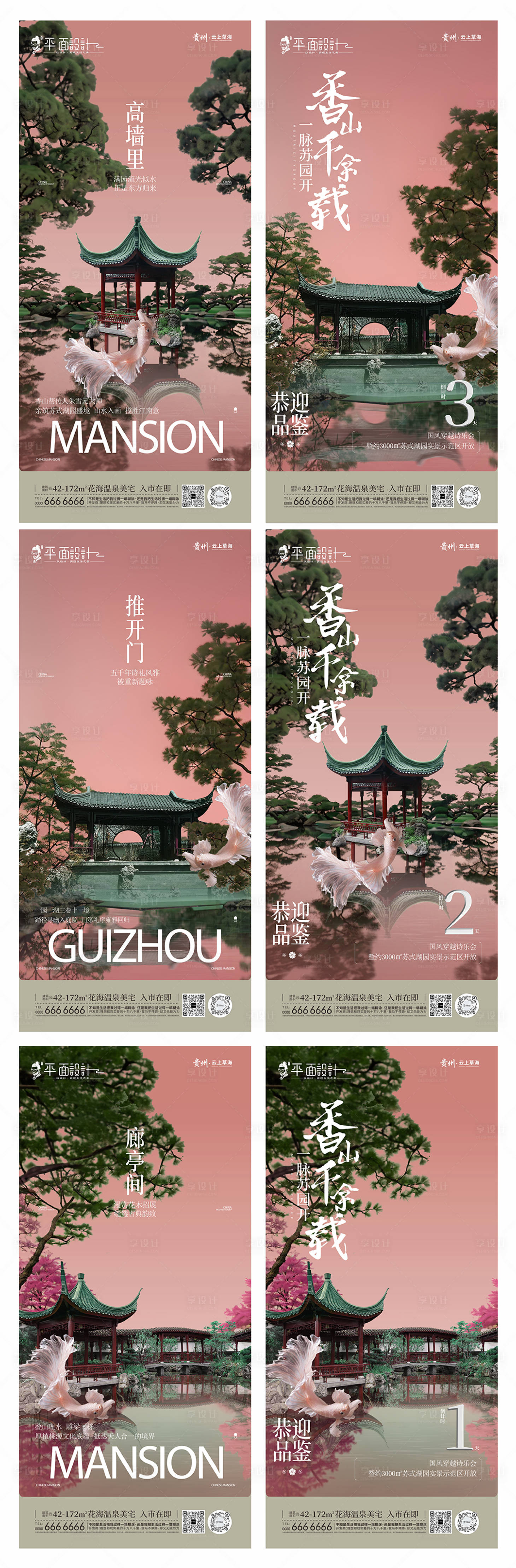 源文件下载【享设计】搜索编号：10840034249869405【价值点】