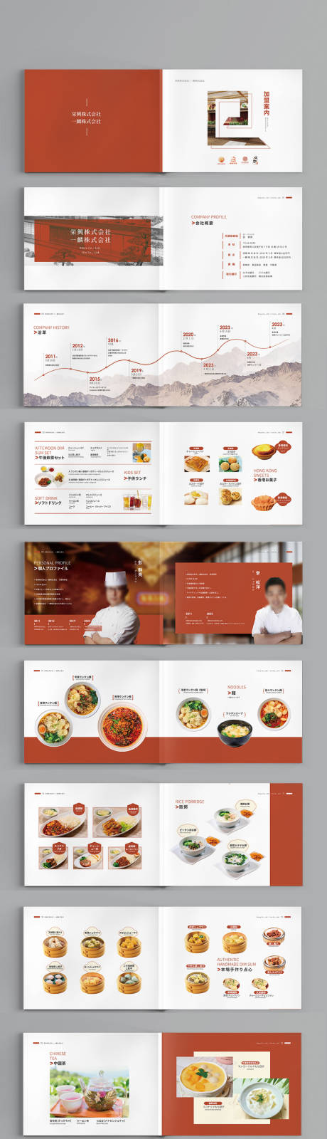 源文件下载【享设计】搜索编号：29950033770378979【餐饮画册餐饮美食招商加盟宣传画册】