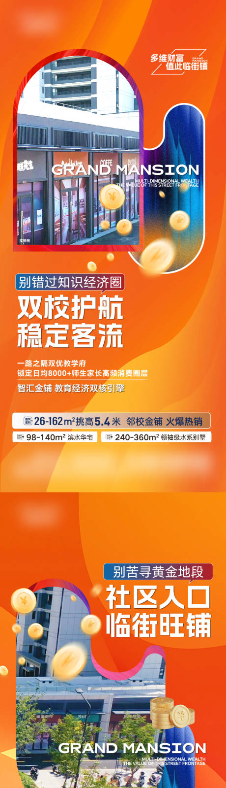 源文件下载【享设计】搜索编号：35520033828284115【商业单图海报】