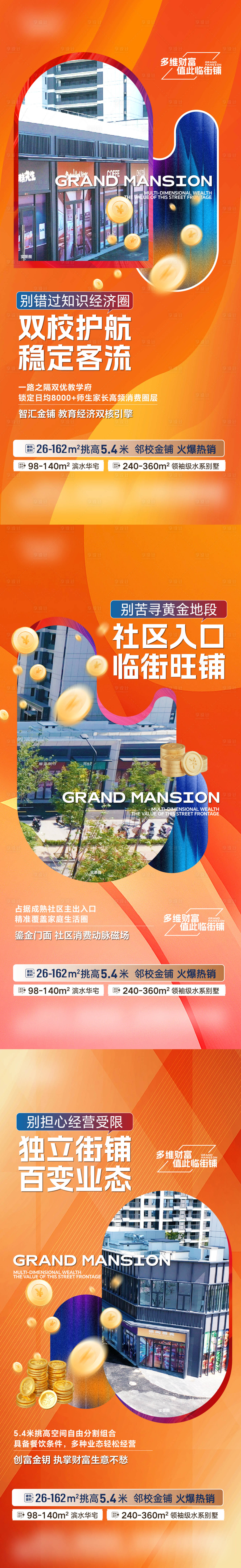 源文件下载【享设计】搜索编号：35520033828284115【商业单图海报】