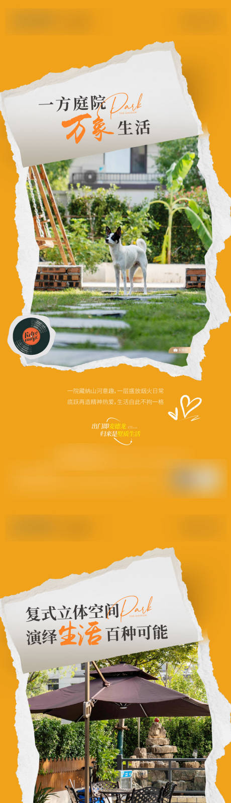 源文件下载【享设计】搜索编号：26200034133982839【地产配套价值点海报】