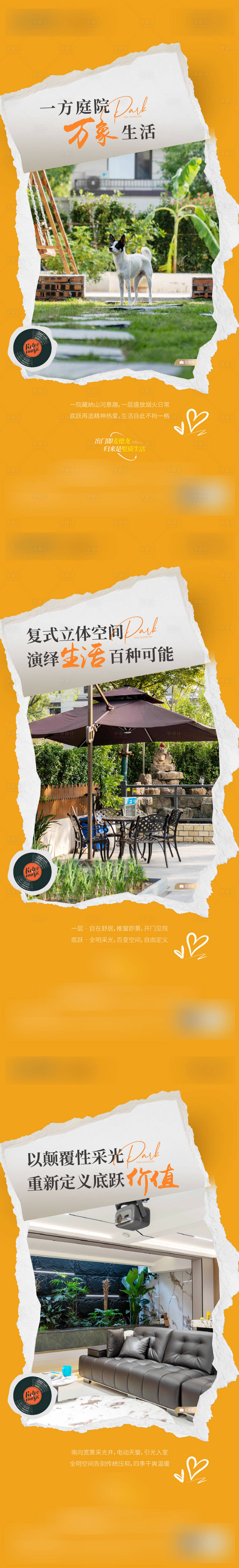 源文件下載【享設計】搜索編號：26200034133982839【地產配套價值點海報】