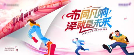 源文件下载【享设计】搜索编号：85000033847523180【不同凡响这就是未来】