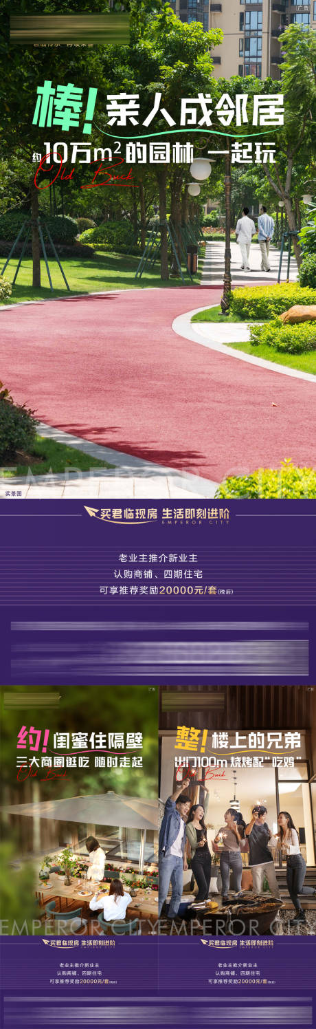 源文件下載【享設(shè)計】搜索編號：10410033958901714【地產(chǎn)鄰里人物系列海報】