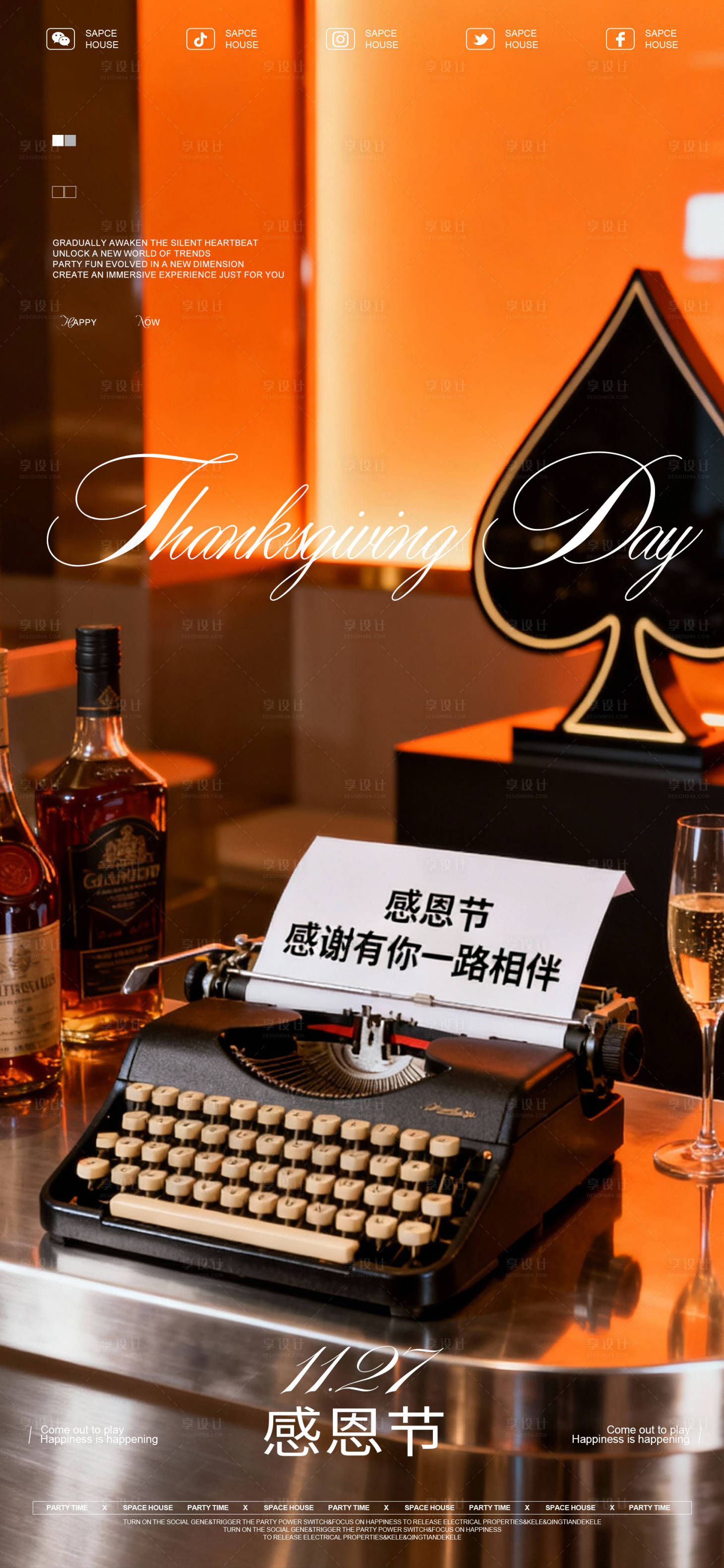 源文件下载【享设计】搜索编号：20930034105395941【感恩节活动海报】