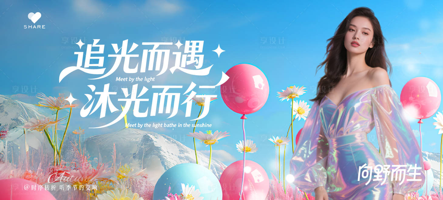 源文件下载【享设计】搜索编号：88090034195487841【医美创意海报】