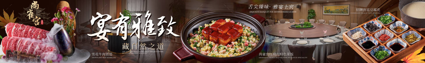 源文件下载【享设计】搜索编号：16370034226303429【私房菜五图】