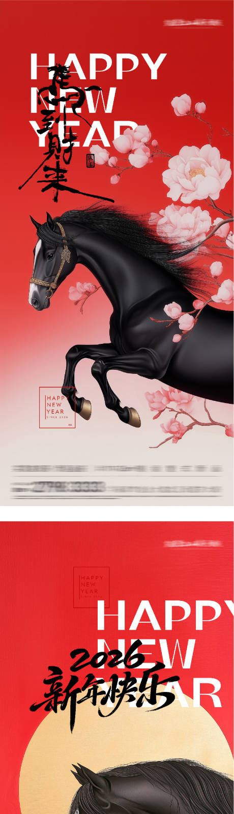 源文件下载【享设计】搜索编号：20860034119714996【新年春节海报】