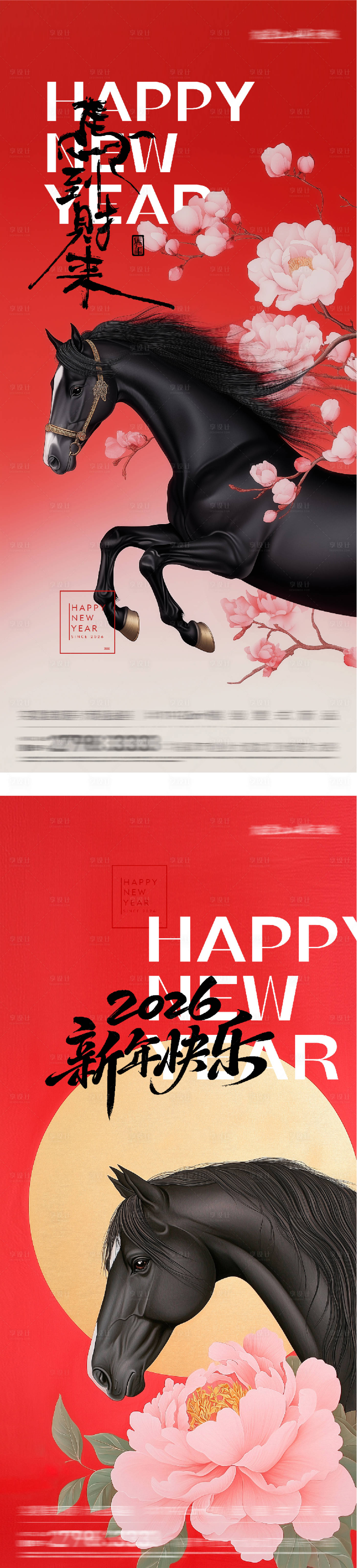 源文件下载【享设计】搜索编号：20860034119714996【新年春节海报】