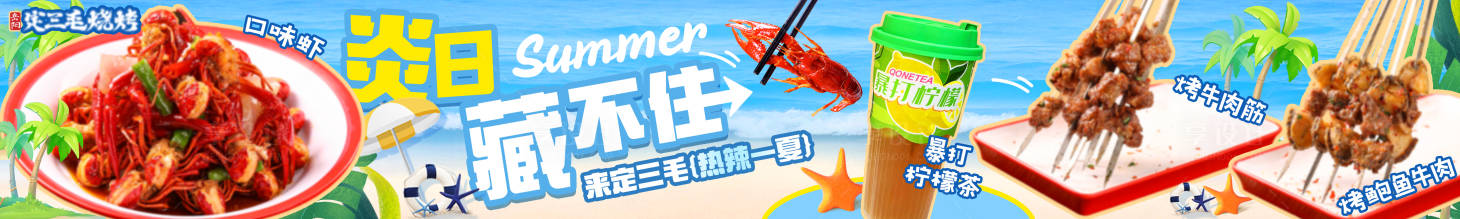 源文件下载【享设计】搜索编号：35900034082605536【夜宵小龙虾美食长图海报】