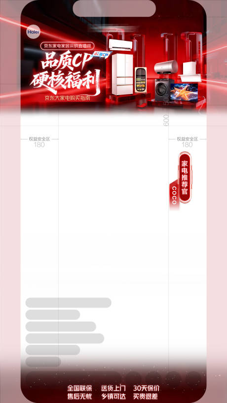 源文件下载【享设计】搜索编号：42350033828314147【双11全品类家电海报直播间贴片设计】