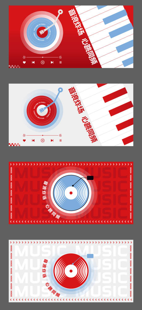 源文件下載【享設計】搜索編號：80750034209307110【音樂節DJ背景板】