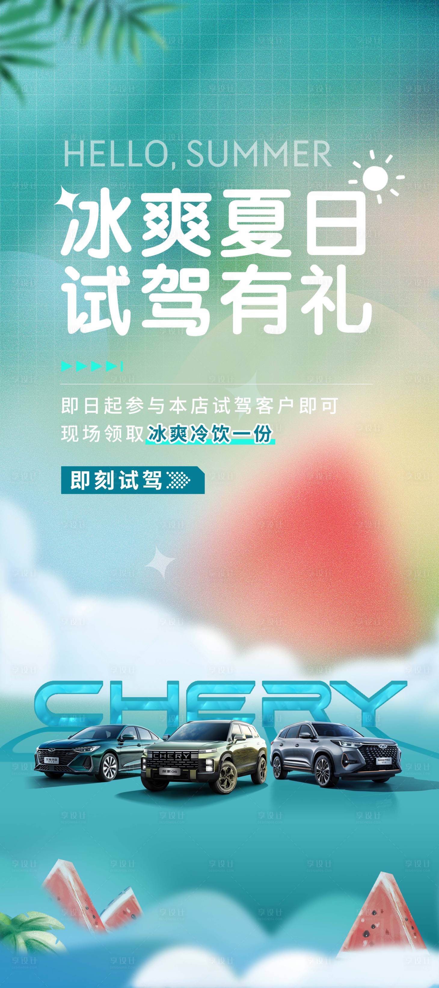 源文件下载【享设计】搜索编号：15310034062043053【试驾有礼】