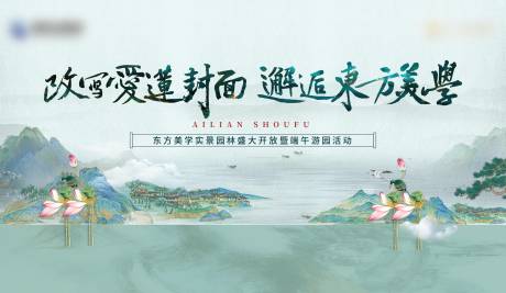 源文件下载【享设计】搜索编号：92640034006417797【端午】