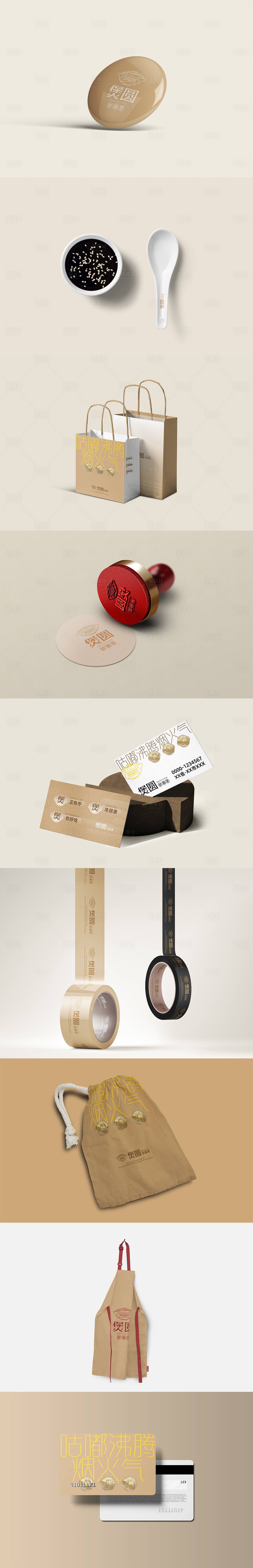 源文件下载【享设计】搜索编号：42670034256506521【餐饮砂锅店美食VI样机设计】