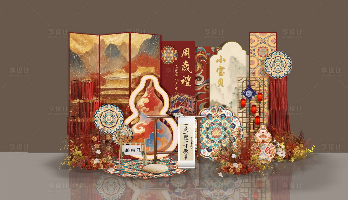 源文件下载【享设计】搜索编号：45370033865544672【中式百日宴生日宴布置堆头】