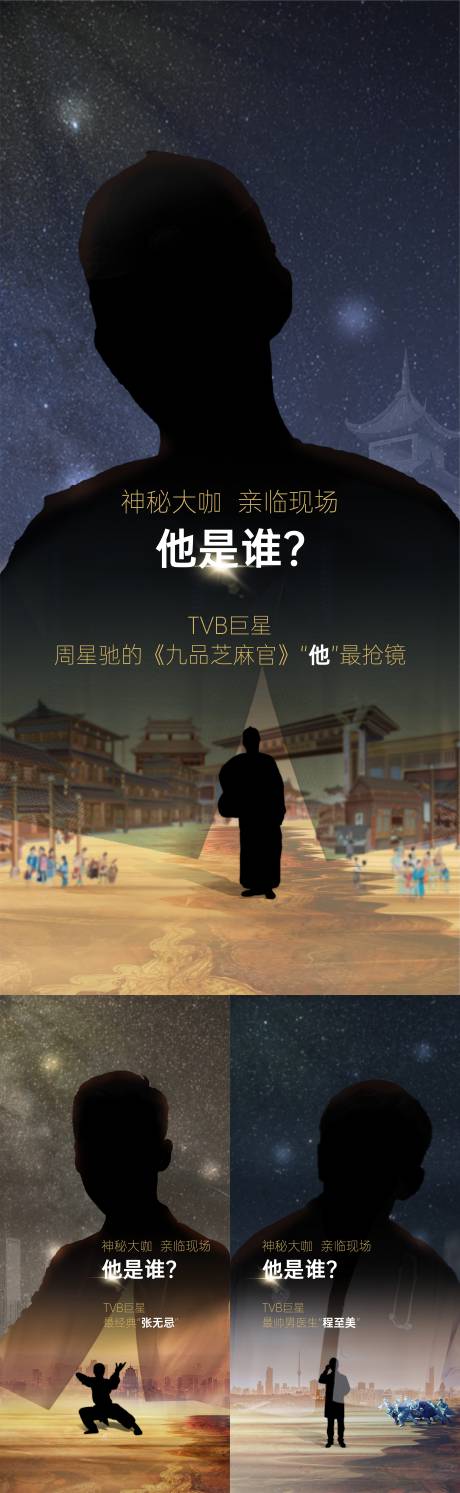 源文件下载【享设计】搜索编号：73280033833525254【节目预告系列海报】