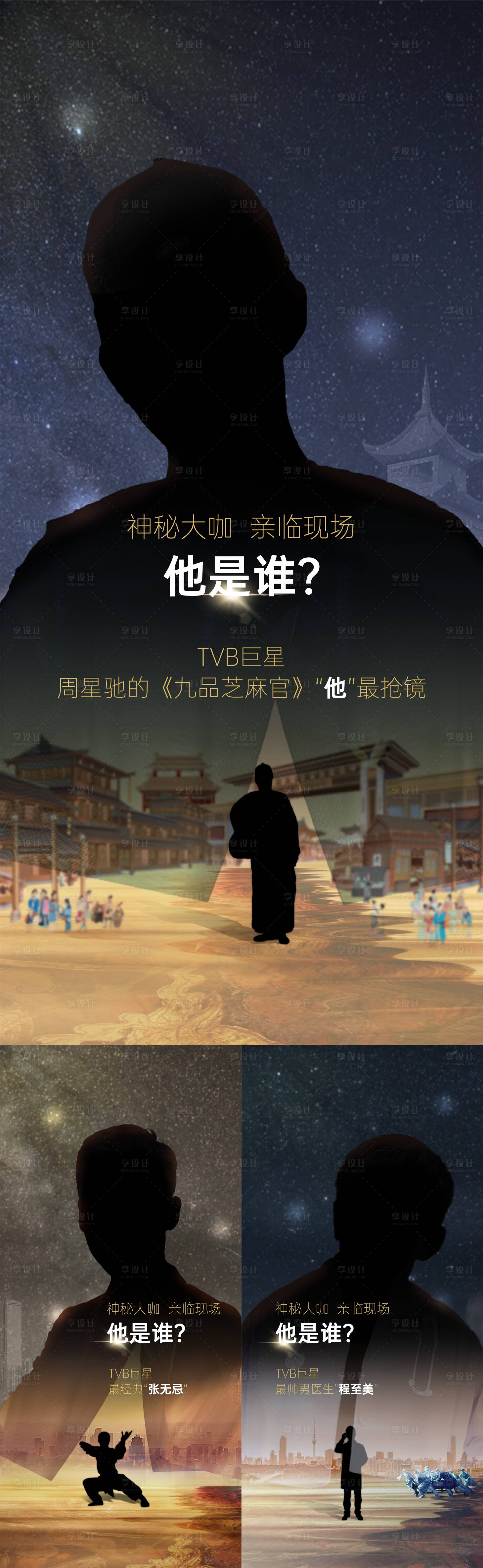 源文件下载【享设计】搜索编号：73280033833525254【节目预告系列海报】