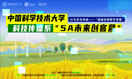 源文件下載【享設計】搜索編號：53000033848399370【秋天科技像素背景板】