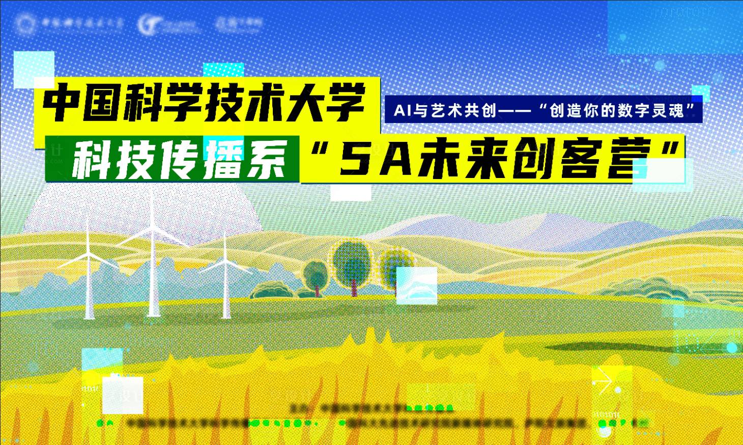 源文件下载【享设计】搜索编号：53000033848399370【秋天科技像素背景板】