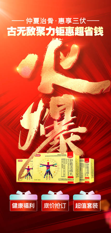 源文件下载【享设计】搜索编号：41670034250161107【活动促销海报】