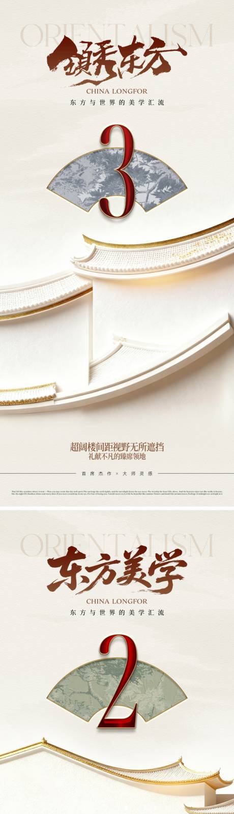 源文件下载【享设计】搜索编号：48900034212348519【地产中式美学倒计时海报】