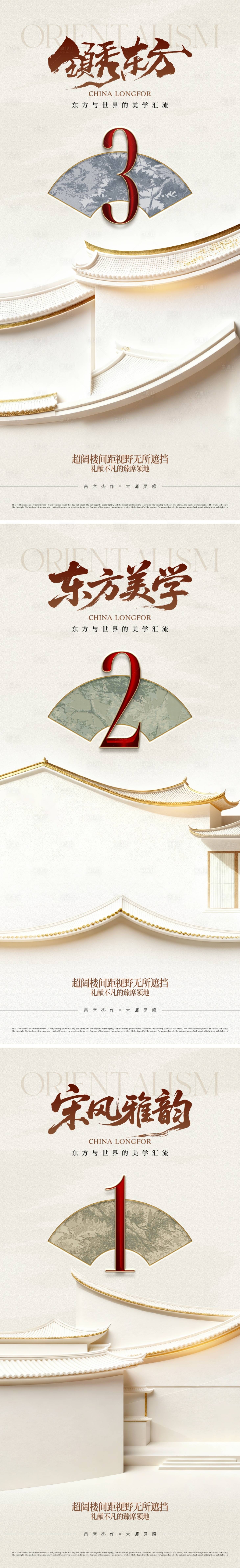 源文件下载【享设计】搜索编号：48900034212348519【地产中式美学倒计时海报】