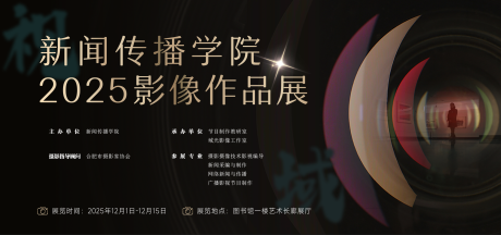 源文件下载【享设计】搜索编号：15180034230924678【摄影活动背景板】