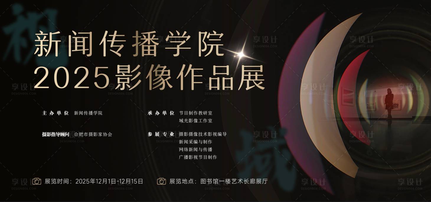 源文件下载【享设计】搜索编号：15180034230924678【摄影活动背景板】