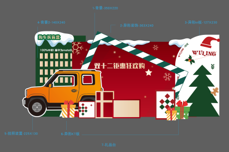 源文件下载【享设计】搜索编号：78940034214739973【双十二圣诞节美陈】