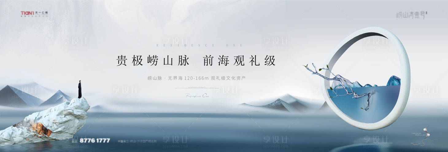 源文件下載【享設計】搜索編號：15190034052019437【地產新中式主畫面】