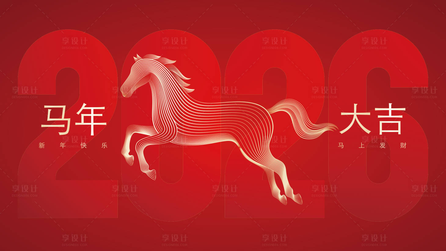 源文件下载【享设计】搜索编号：70080034157587353【马年海报】