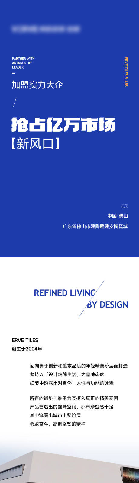 源文件下载【享设计】搜索编号：80780033820582947【品牌加盟信息长图】