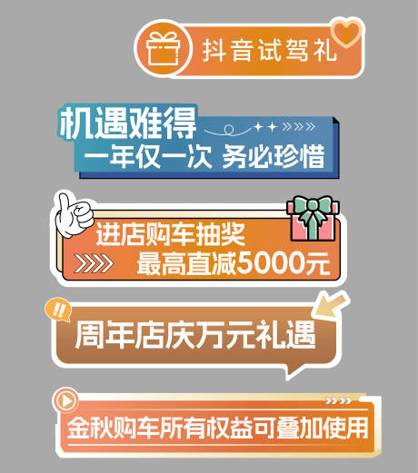 源文件下载【享设计】搜索编号：40950033826662717【 汽车促销手举牌】