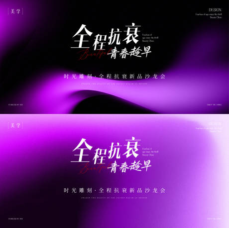 源文件下载【享设计】搜索编号：52710033930277698【医美主形象】