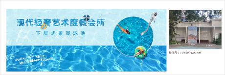 源文件下载【享设计】搜索编号：65550034237845486【地产周末泳池活动背景板】