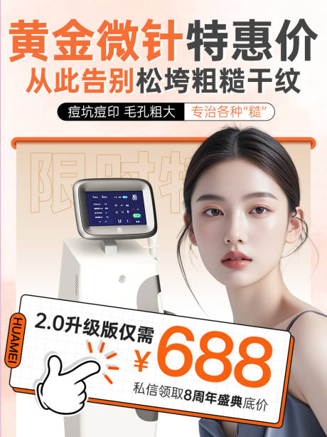 源文件下载【享设计】搜索编号：91560033823671796【黄金微针】