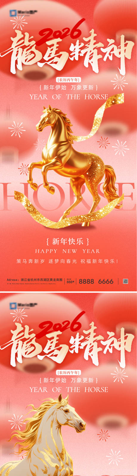 源文件下载【享设计】搜索编号：63330034155345877【2026马年新年海报】