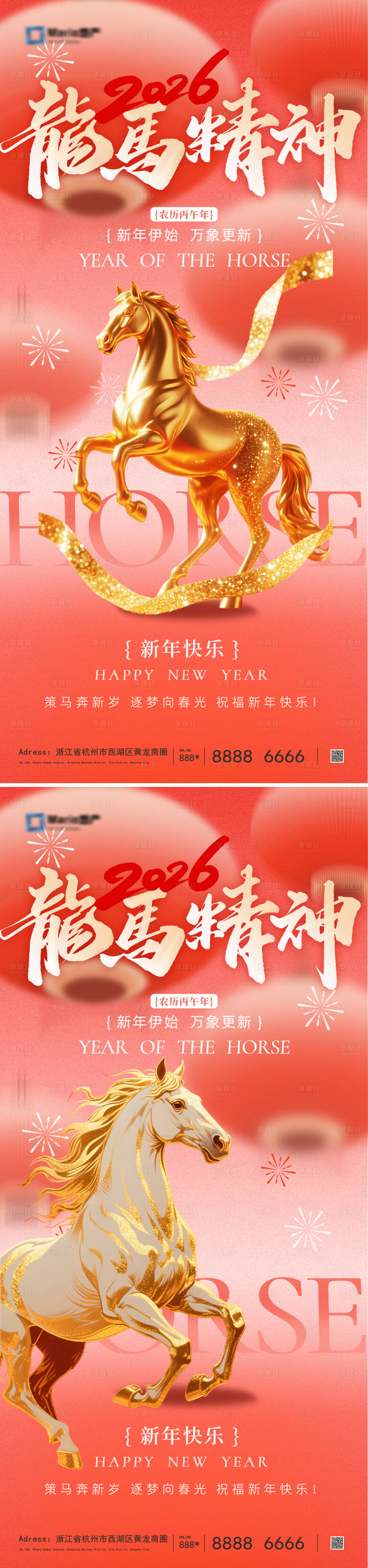 源文件下载【享设计】搜索编号：63330034155345877【2026马年新年海报】