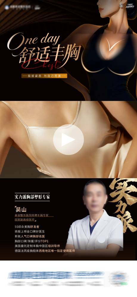 源文件下载【享设计】搜索编号：48030034047404310【丰胸视频框】