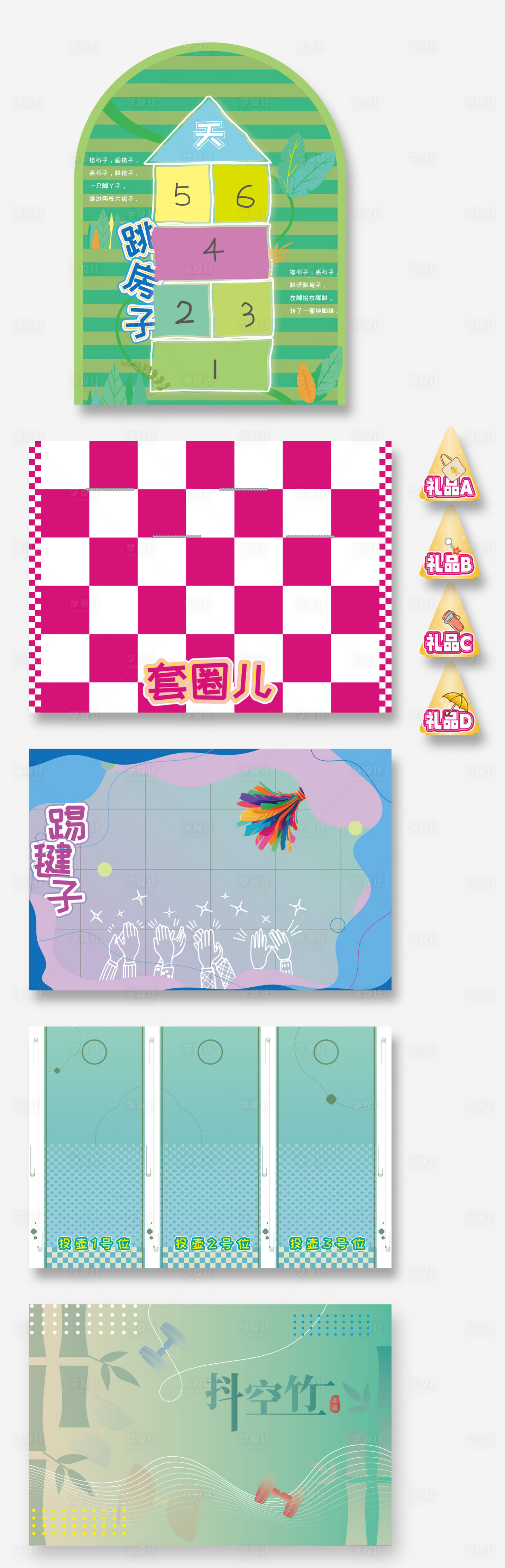 源文件下载【享设计】搜索编号：77660034241863055【传统游戏主题物料】