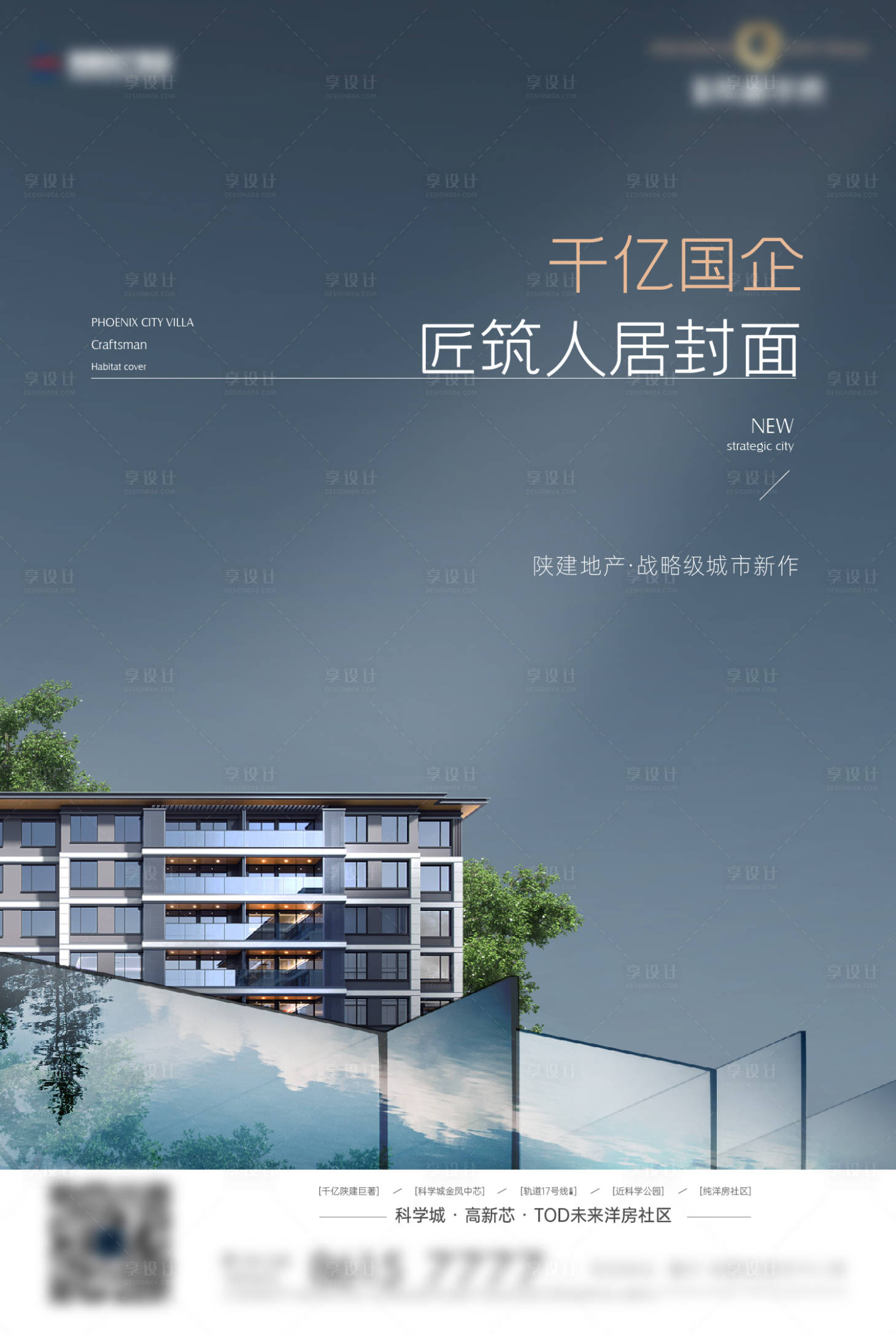 源文件下载【享设计】搜索编号：13780034091376464【地产洋房主画面】