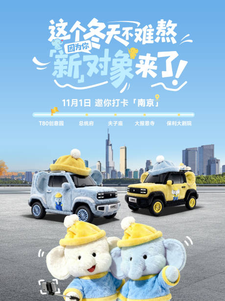 源文件下载【享设计】搜索编号：88750033967221326【汽车巡游海报】