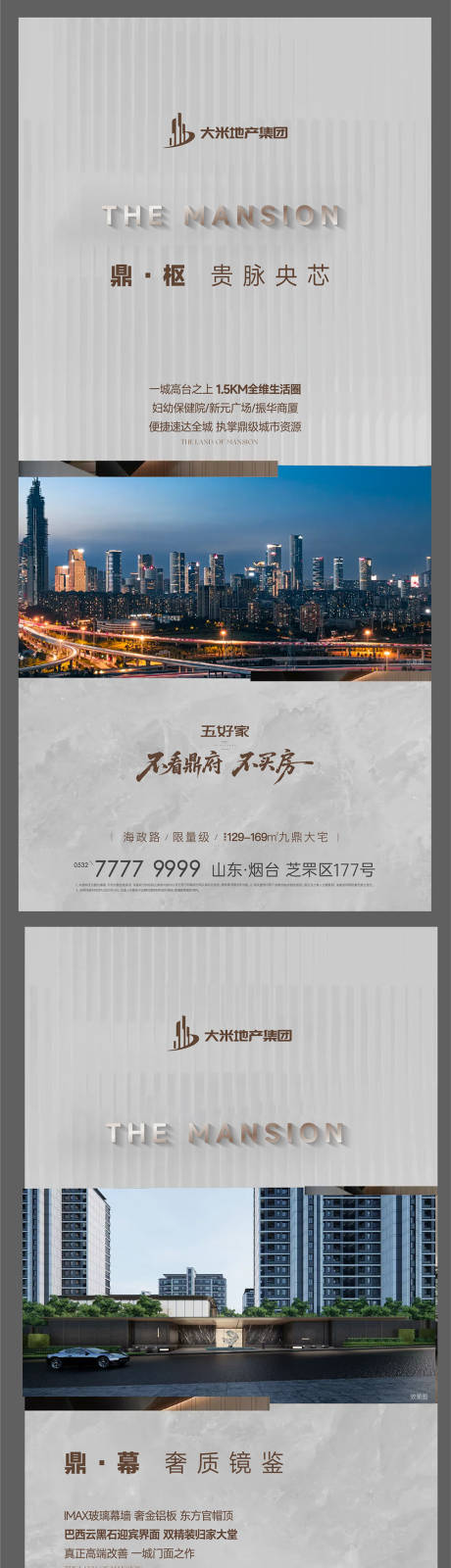 源文件下载【享设计】搜索编号：48440034166248286【地产价值点刷屏】