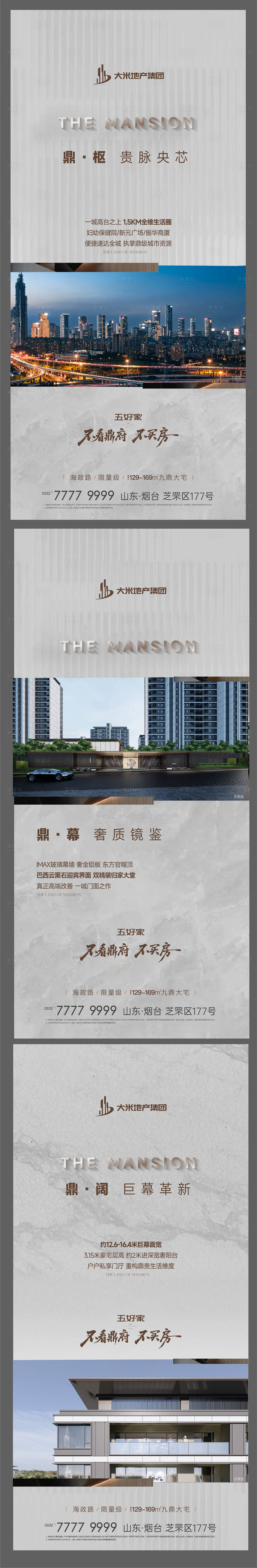 源文件下载【享设计】搜索编号：48440034166248286【地产价值点刷屏】